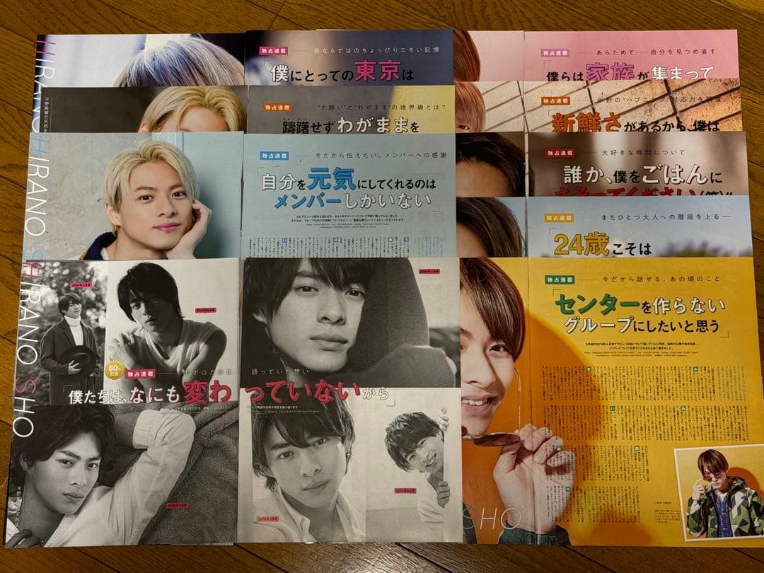 【希少/最終値下げ】平野紫耀の天然生活 ポポロ連載(抜けあり)