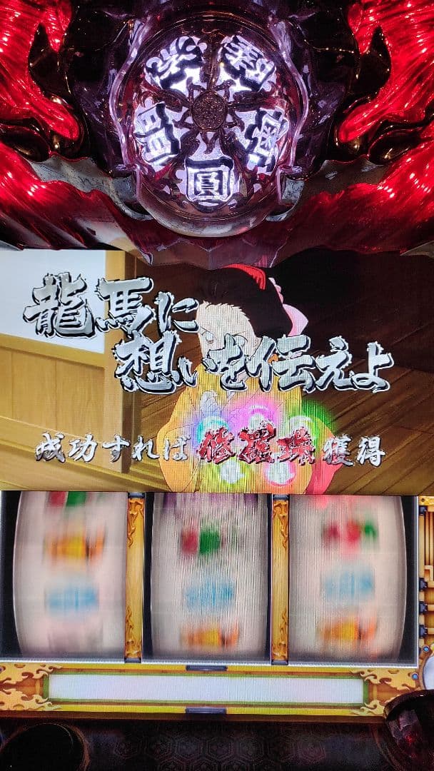 レア【送料無料】修羅の刻⭐️不要機⭐️スロット⭐️パチスロ実機