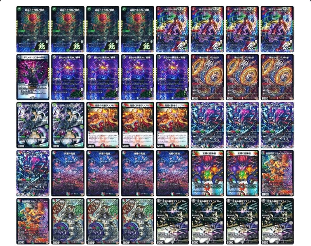 デアリヴリドガルド デッキ