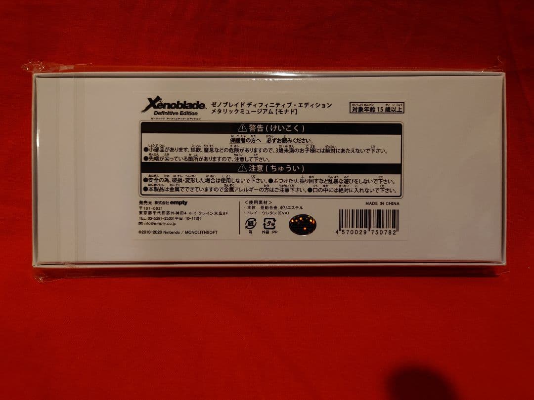 エンプティ ゼノブレイド メタリックミュージアム モナド