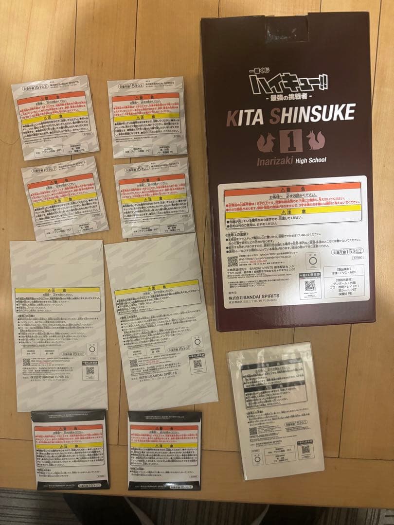 ハイキュー!! 一番くじ ラストワン賞 北信介 フィギュア+大量賞9点