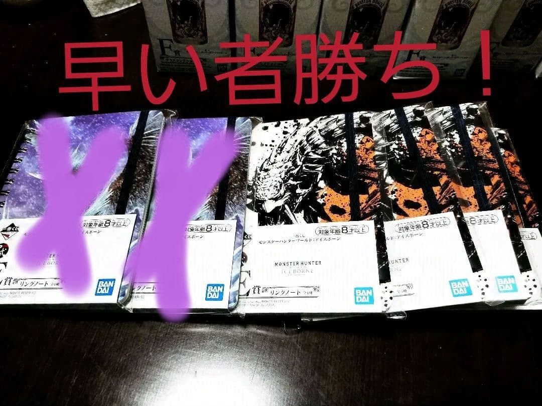 MHW アイスボーン 一番くじ