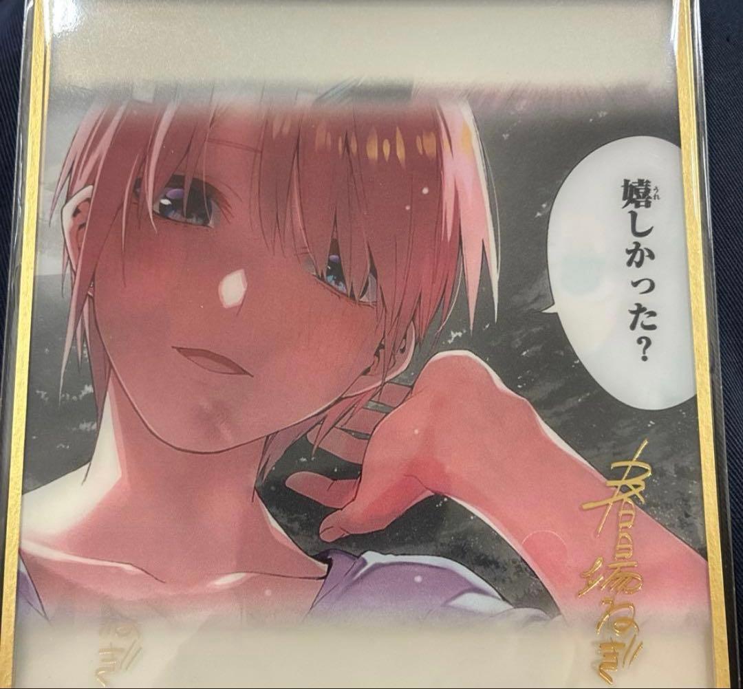 五等分の花嫁 一番くじ　ラストワン賞