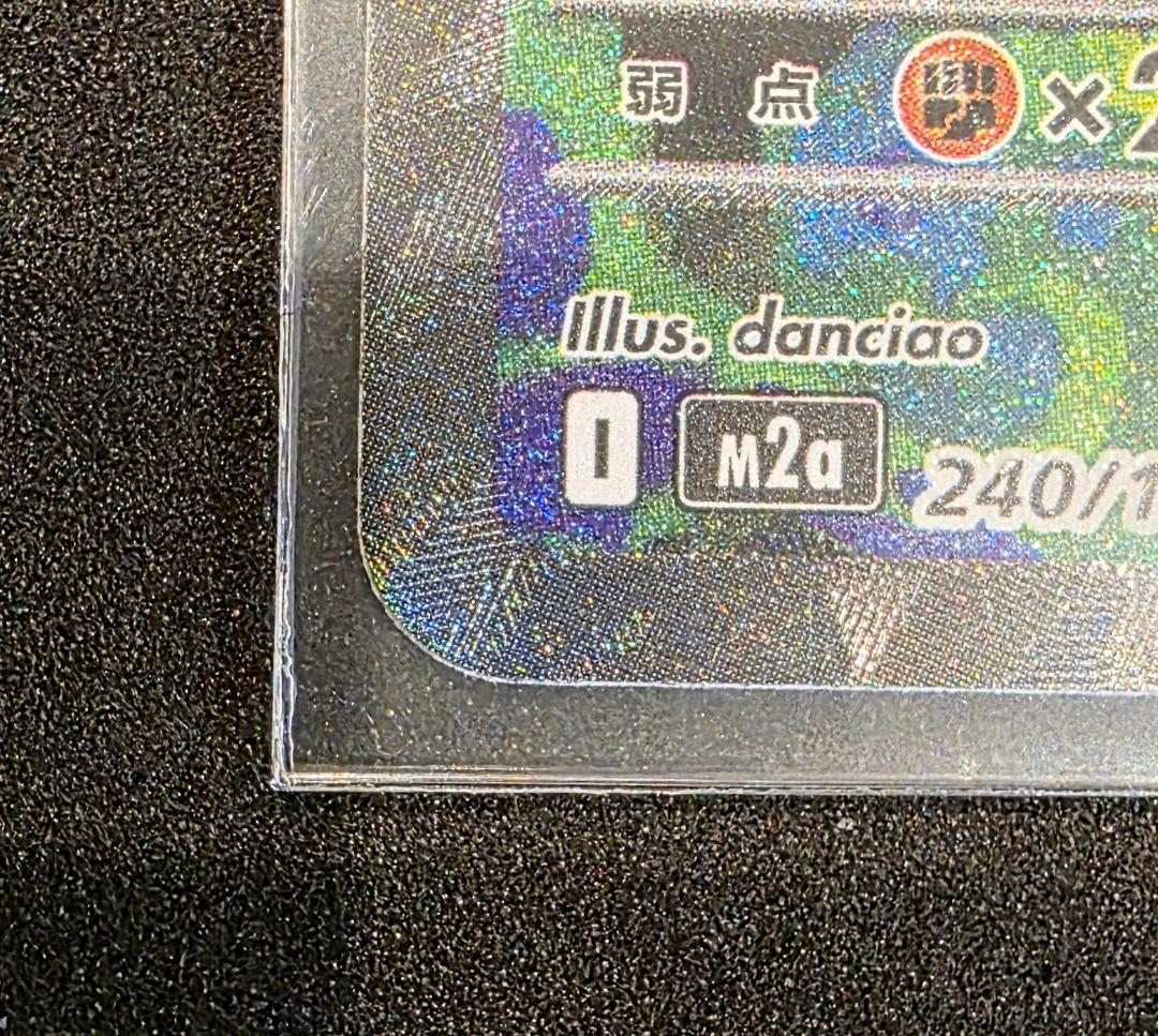 ま*引様 メガゲンガーex SAR