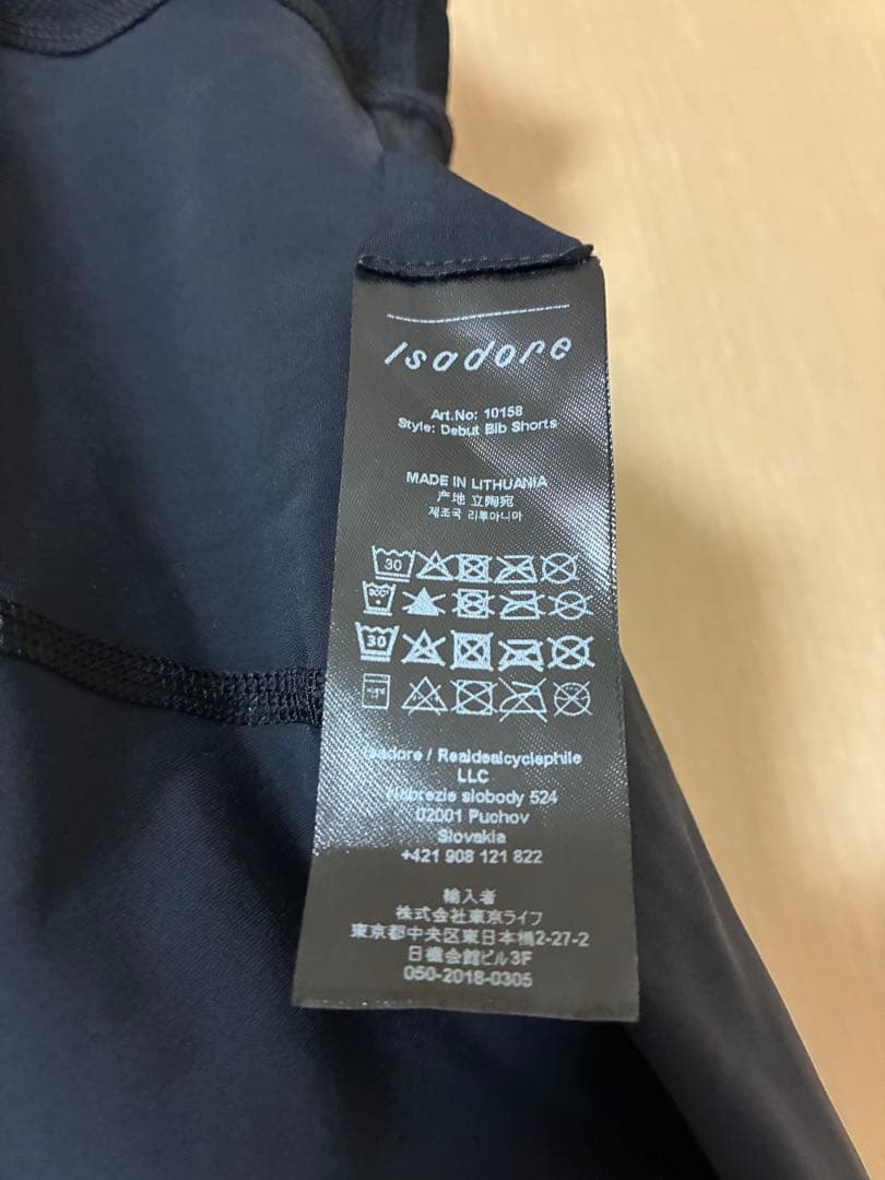 【新品未使用】イザドア Isadore Bib Shorts 2.0 XS