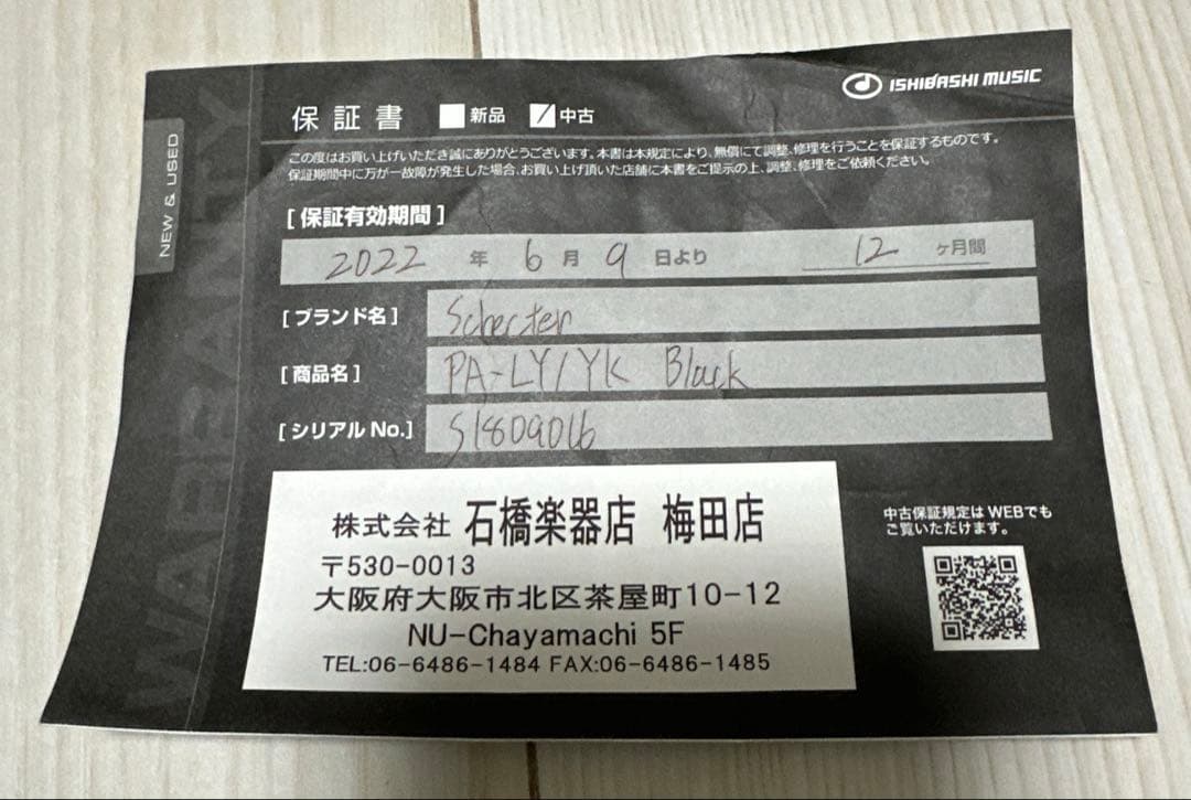 も*ず様 schecter PA-LY / YK 悠介 lynch. 7弦