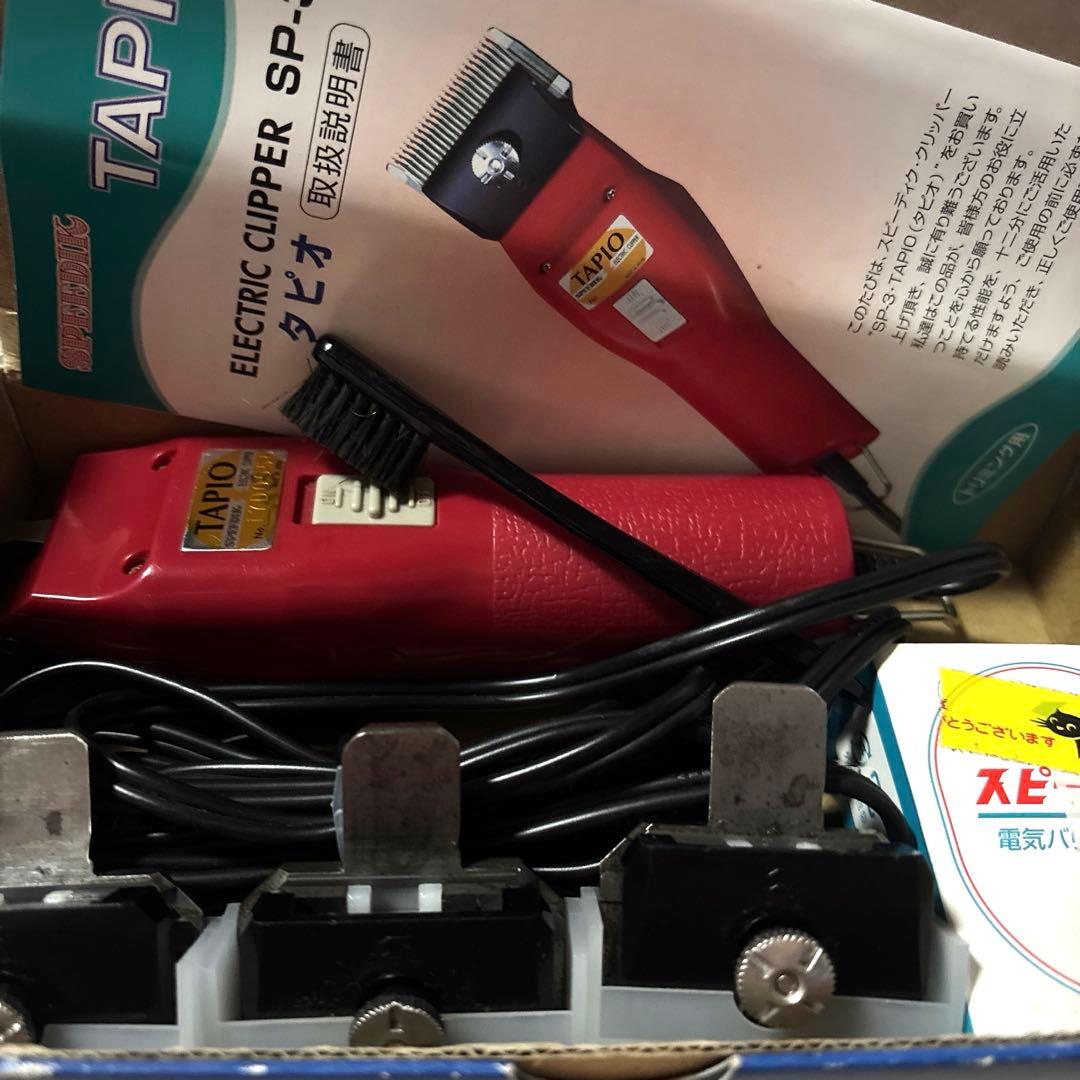 正規品SPEEDIK TAPIO SP-3 トリミングカッター【替刃3種類付き】