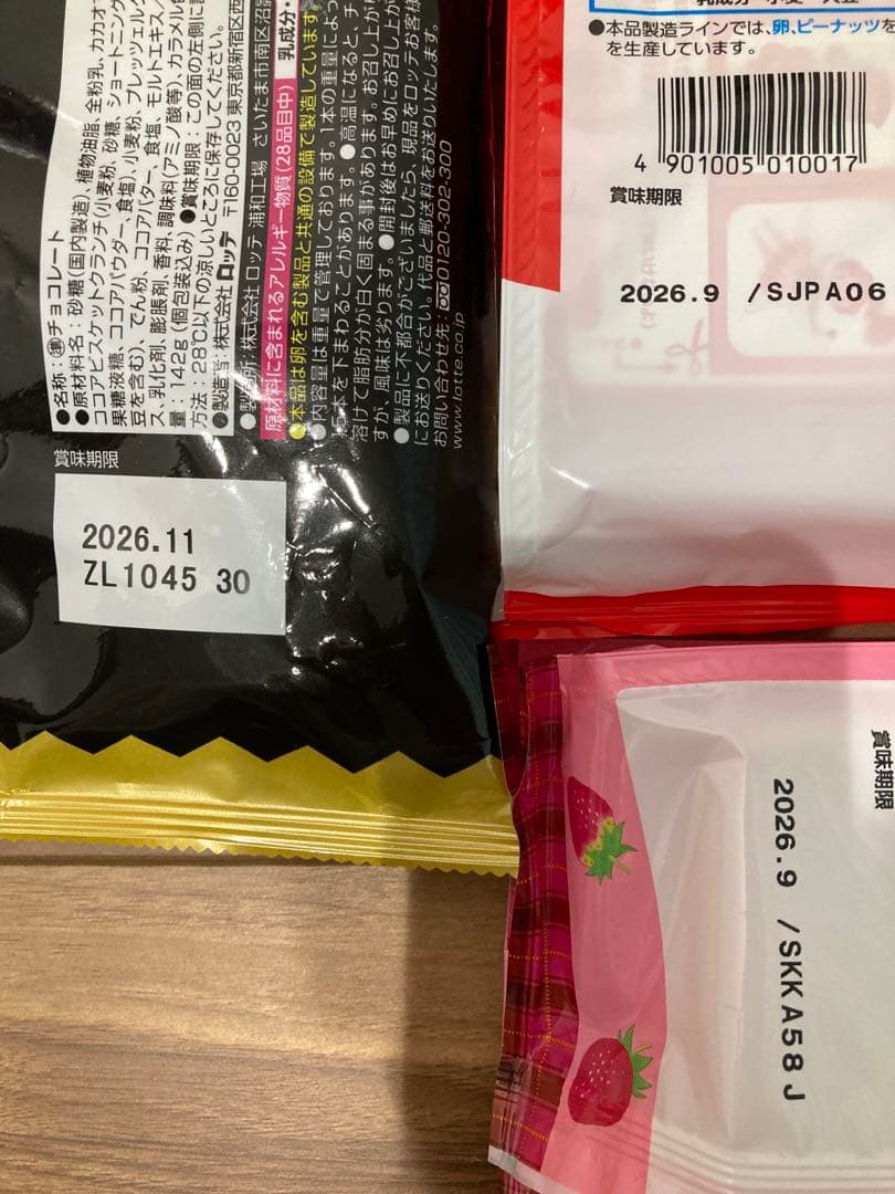 お菓子まとめ売り (V)