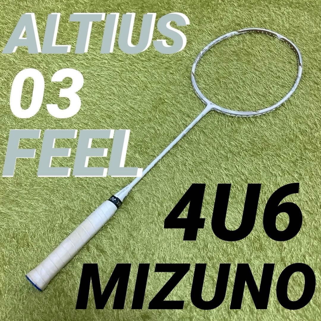 【極美品】MIZUNOアルティウス 03 FEEL 4U6