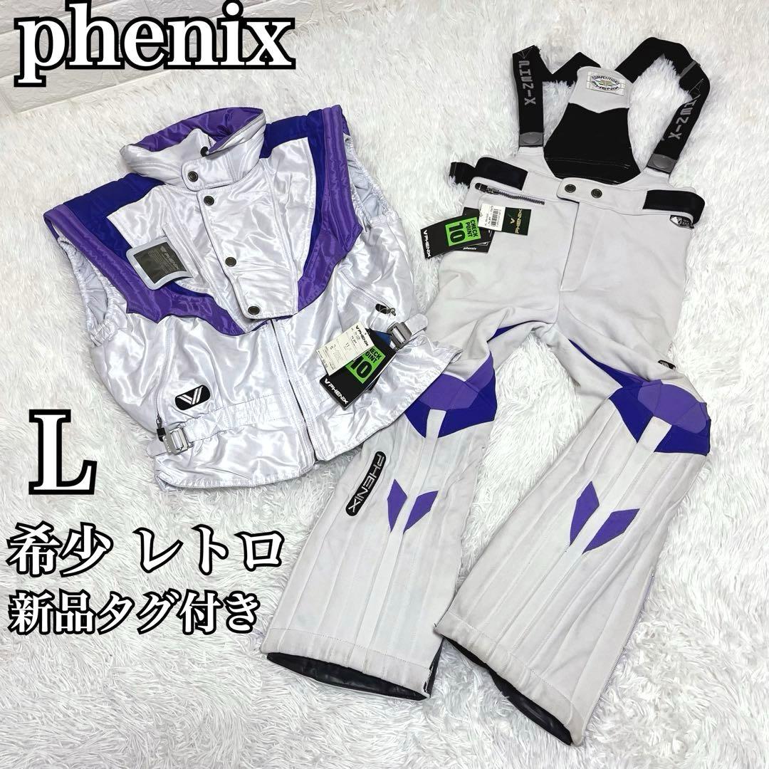 平成レトロ 希少 新品タグ付 フェニックス スキーウェア 上下 Lサイズ ベスト