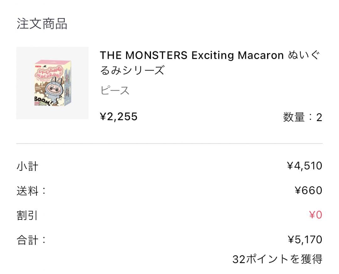 正規品 LABUBU ラブブ マカロン シークレット チェスナット ココア