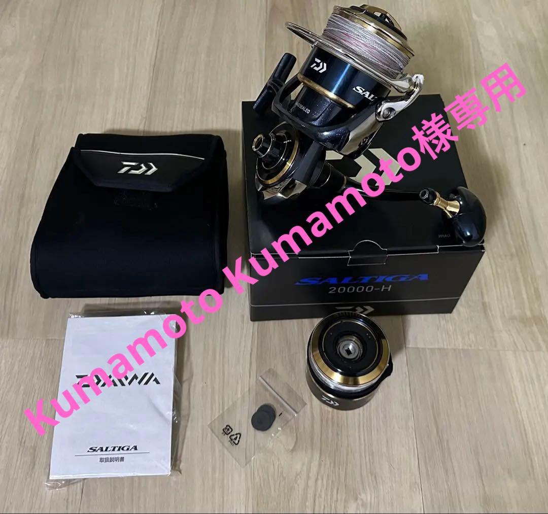 SALTIGA 20000-H リール　ソルティガ　DAIWA