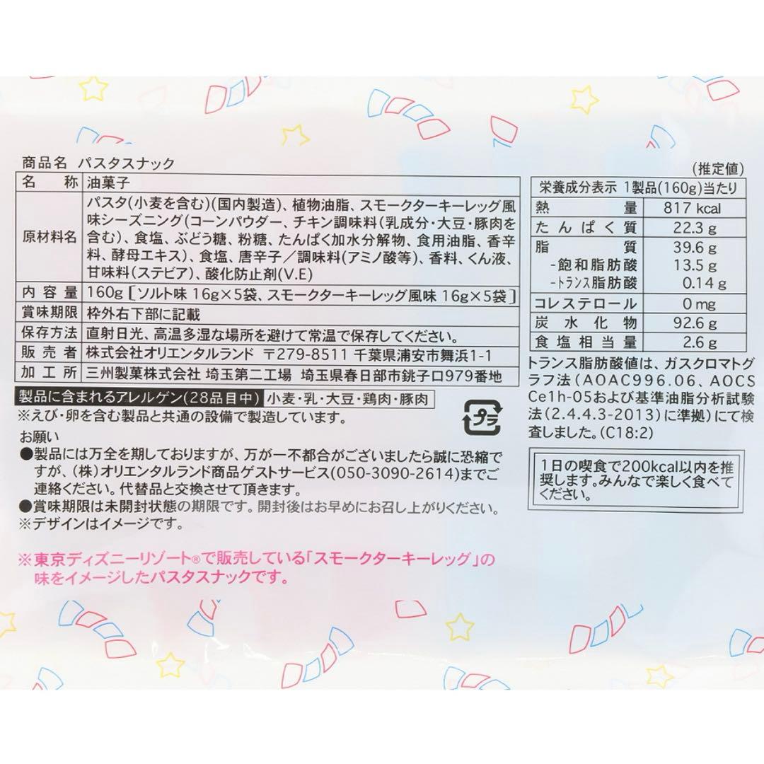 東京 ディズニー リゾート ワッフルクッキー