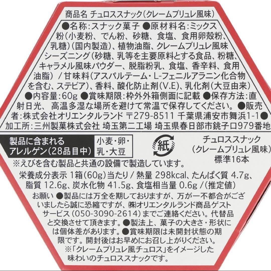 東京 ディズニー リゾート ワッフルクッキー