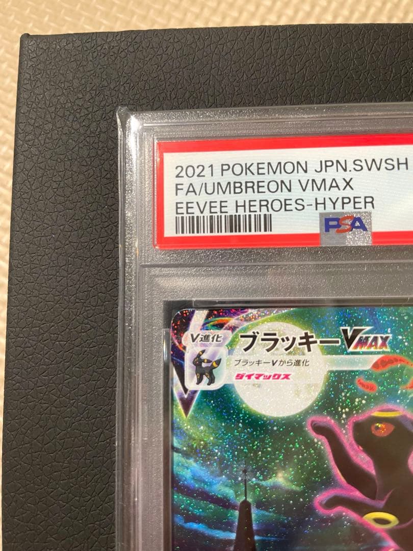 【PSA10】ブラッキーVMAX HR: SA[S6a 095/069]