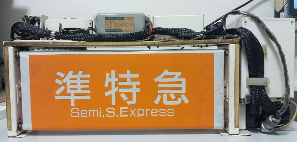 ※訳アリ　 京王電鉄7000系　側面種別表示器　（現行仕様）