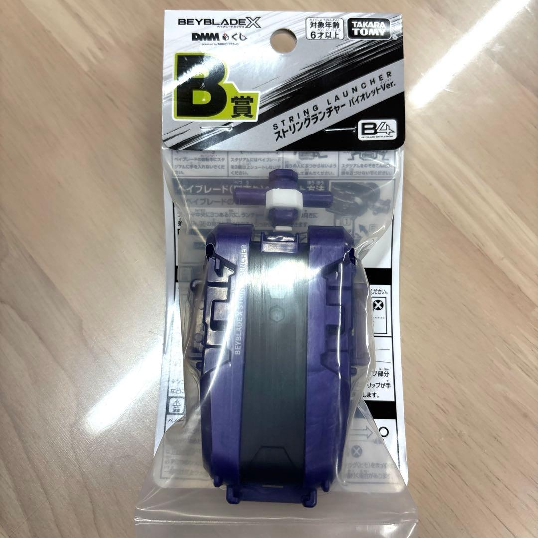 DMMくじ　BEYBLADE X ベイブレードX 3組セット