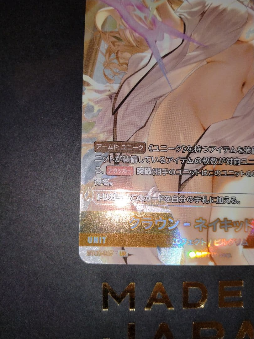 ニベルアリーナ nikke ヘルムアクアマリンspr クラウンUR