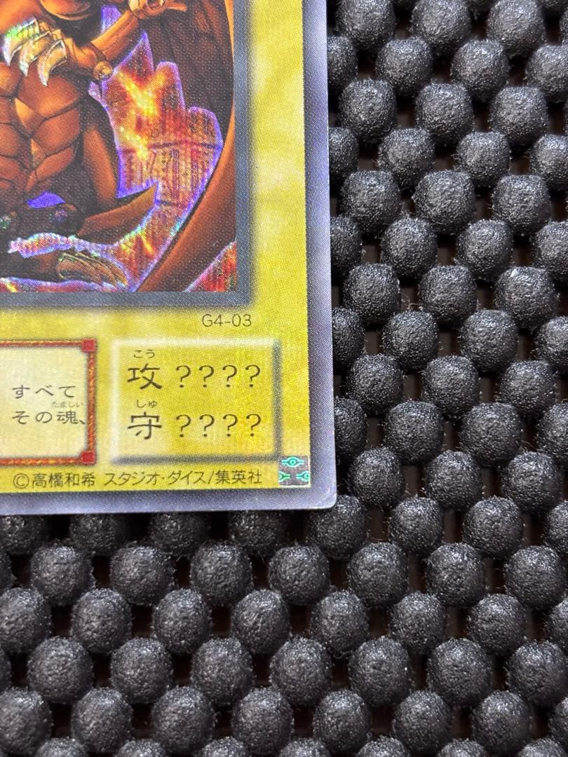 【当時物】遊戯王 三幻神 オシリスの天空竜 オベリスクの巨神兵 ラーの翼神竜