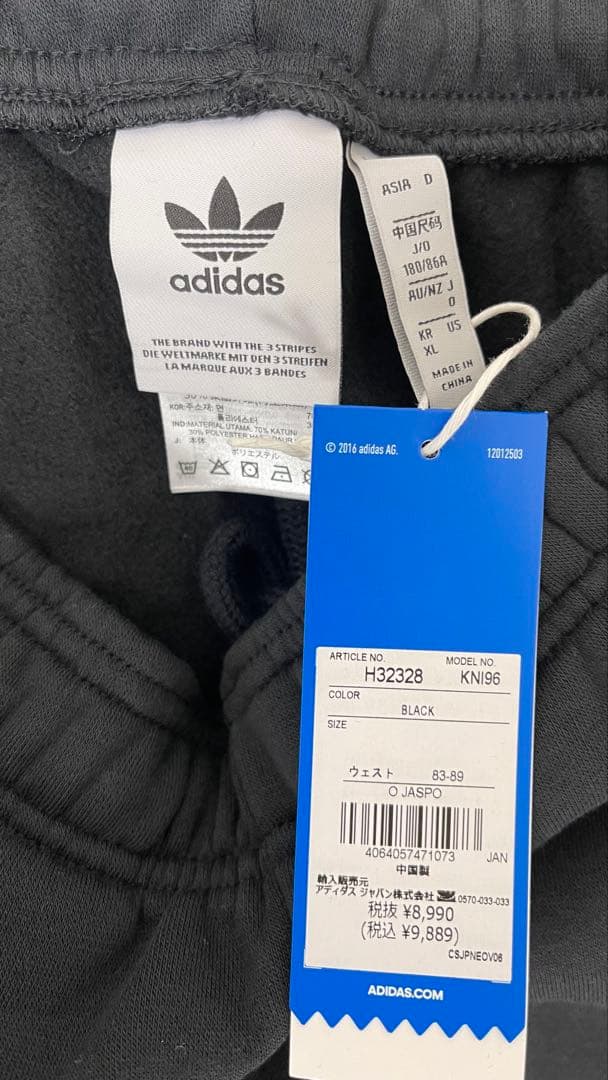 【新品未使用】アディダススウェット上下セット黒XL