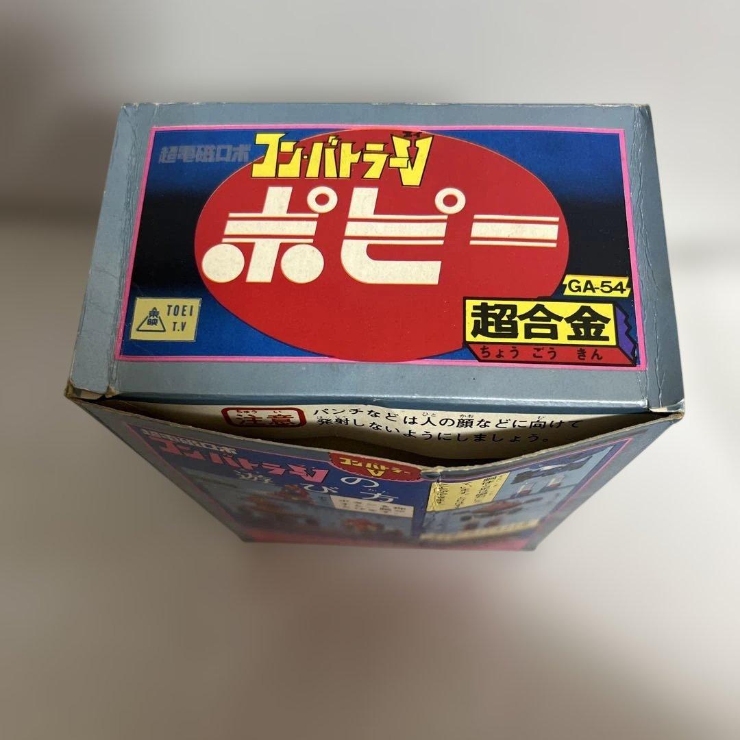 ⚠️レア　超電磁ロボ　コン・バトラーV 当時物　超合金　ポピー