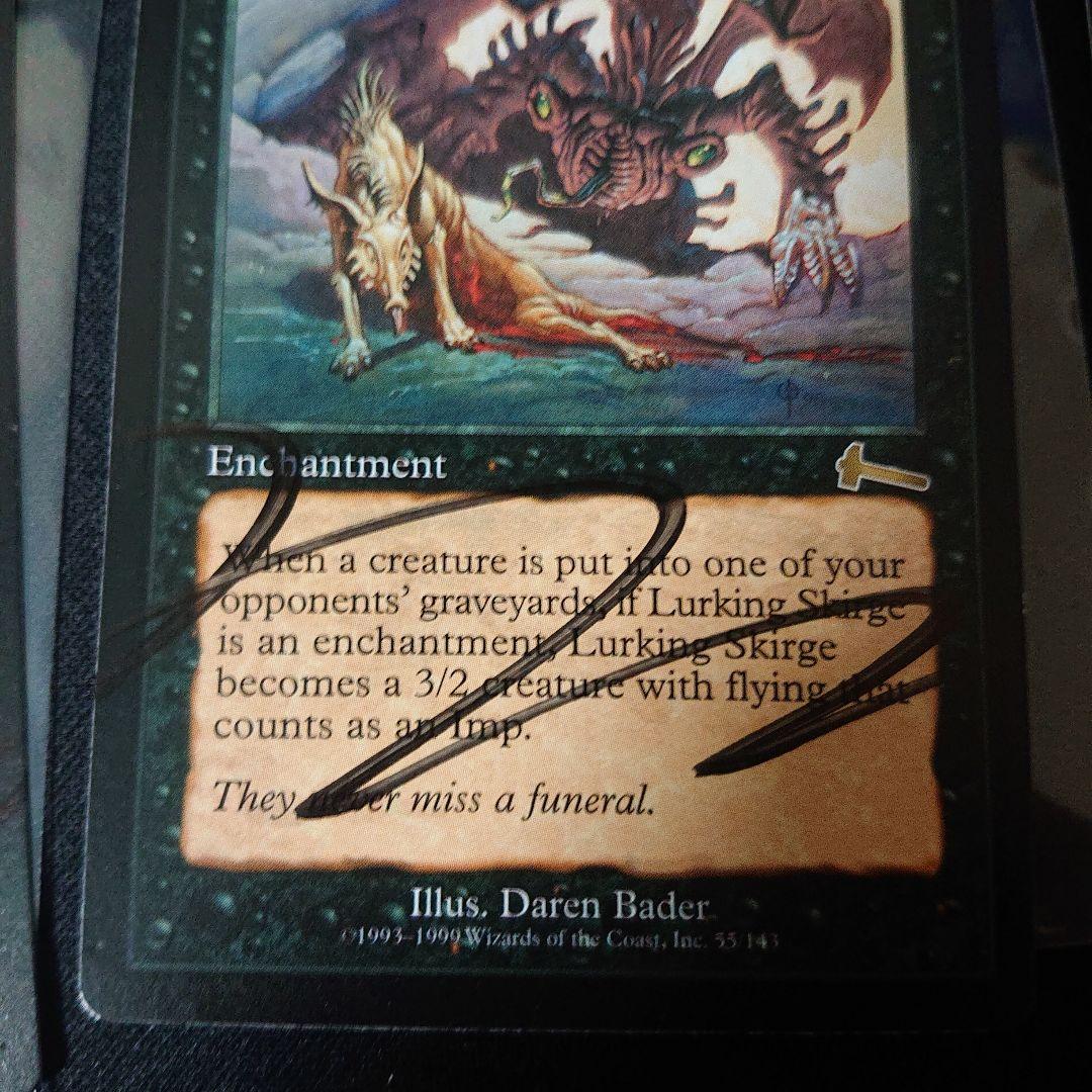 隠れ潜むスカージ Lurking Skirge サインド？