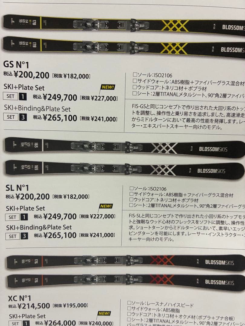 新品・未使用‼️BLOSSOM SKIS Ｎ°SL 165cm
