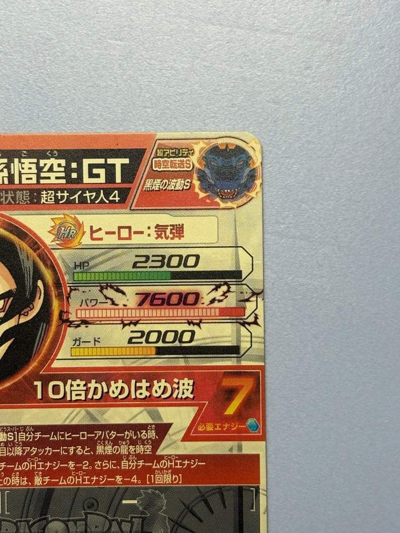 希少　旧弾本家！スーパードラゴンボールヒーローズ　HJ3-SEC2 孫悟空:GT