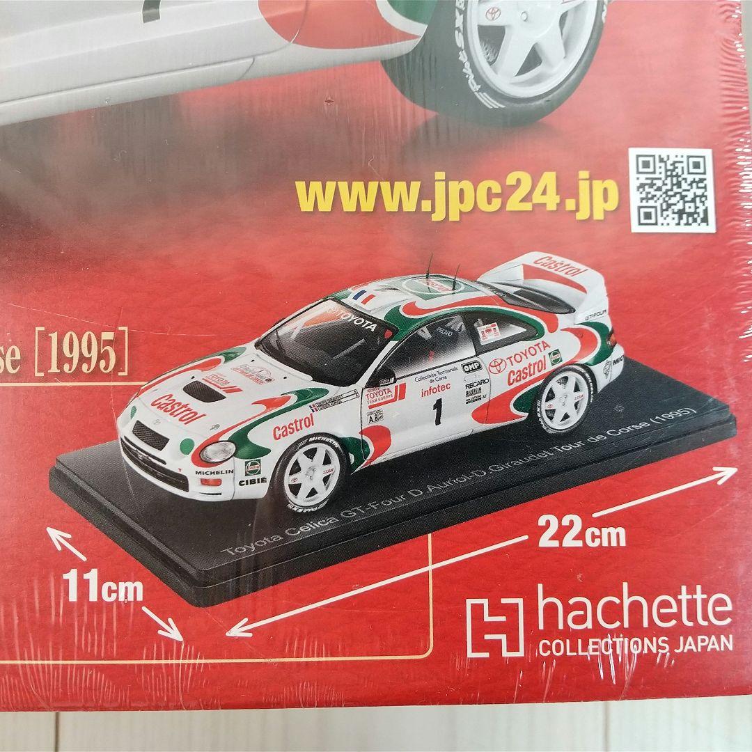 新品 未開封 国産名車 コレクション CELICA GT-Four 1/24