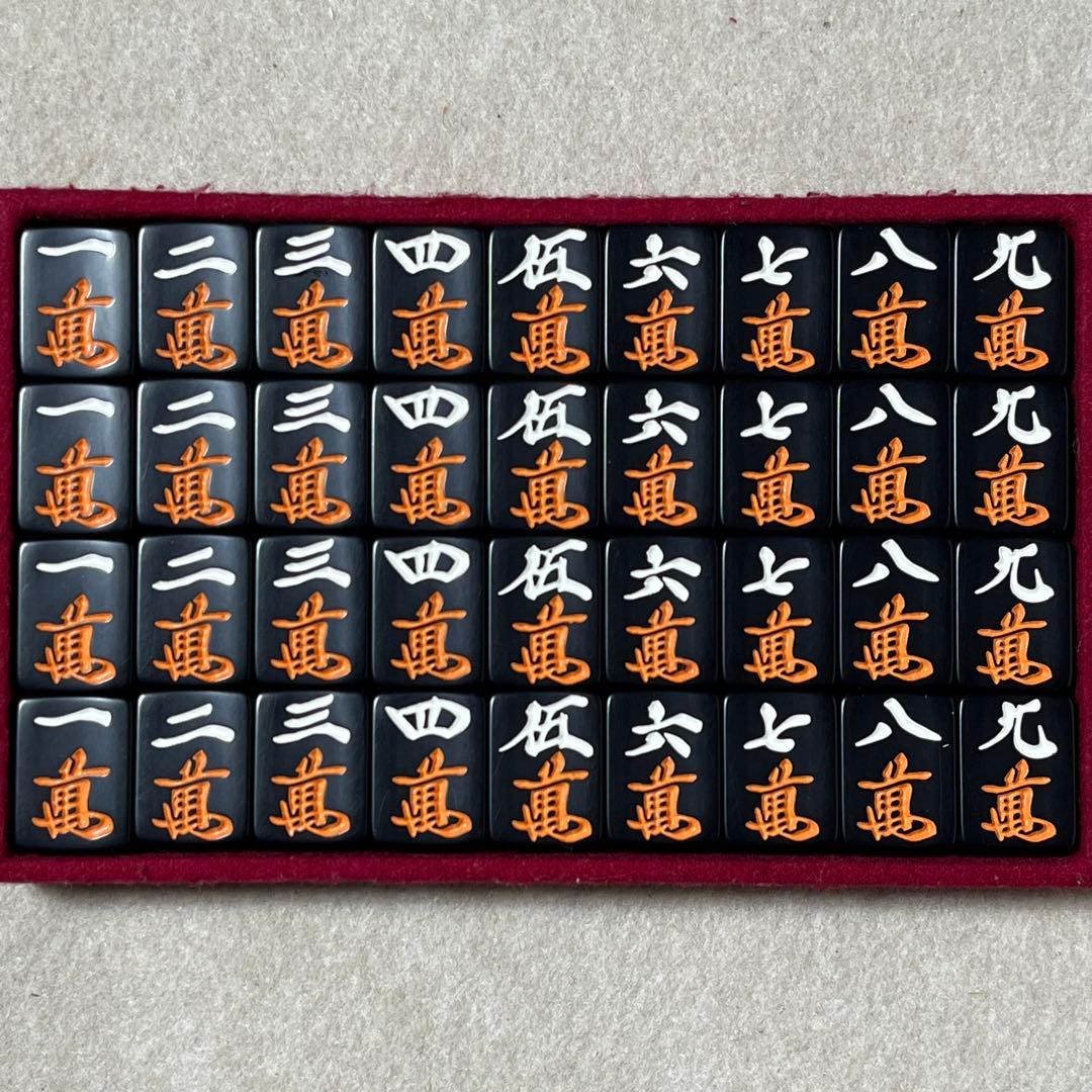 市川屋 スーパーブラック牌 麻雀牌 蘇州 R牌 黒牌