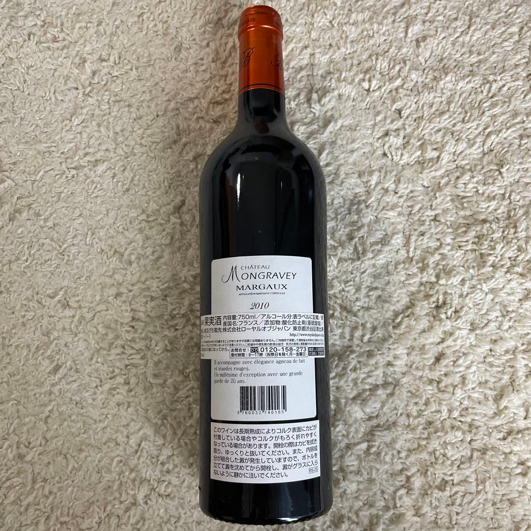 ワイン Chateau Mongravey Margaux 2010