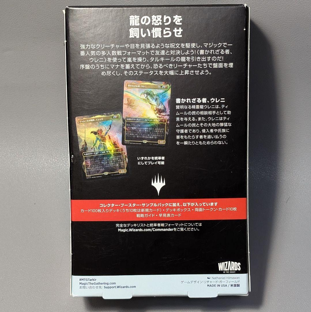 【kurenai】【未開封】 ティムールの咆哮　純粋者デッキ 日本語版