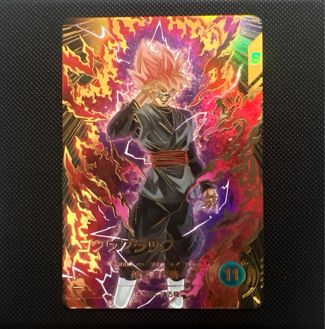 スーパーダイバーズ ゴクウブラック GDR★ SDV8-024