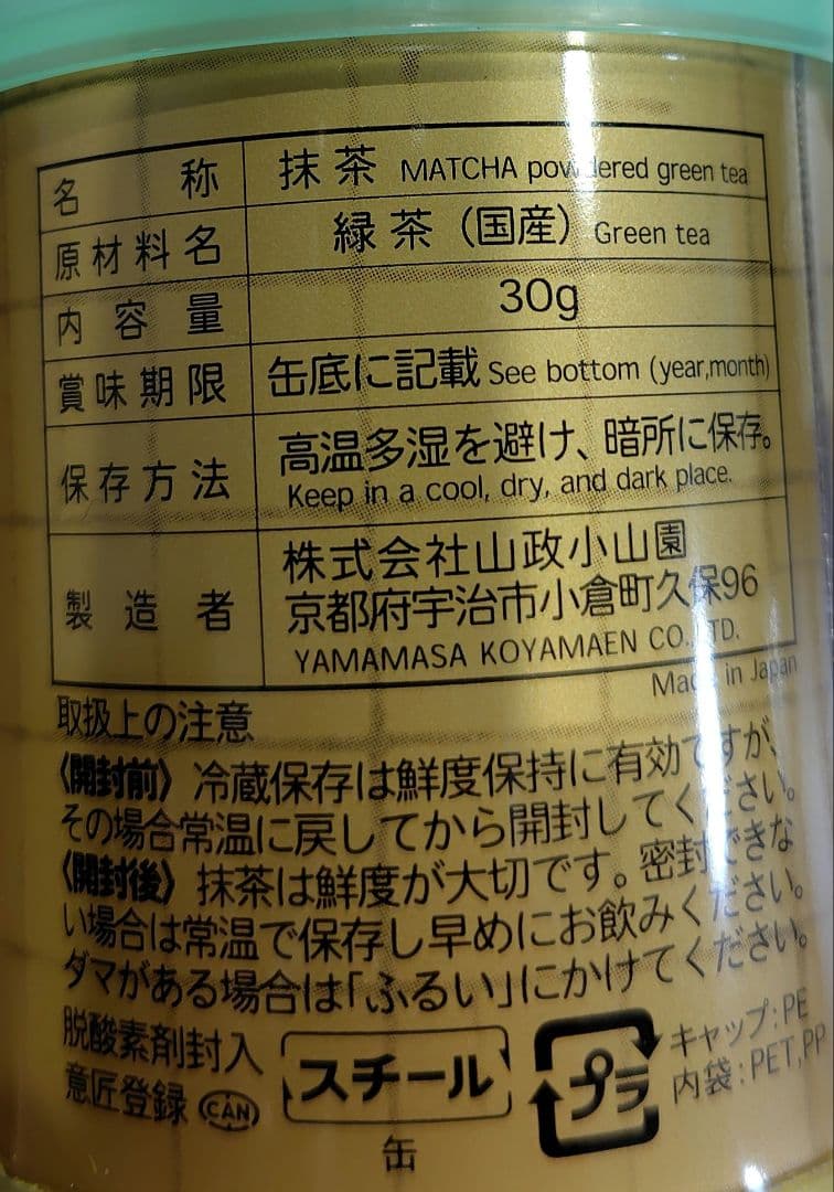 小山園 抹茶 さみどり 30g缶 4缶セット 賞味期限2025年12月