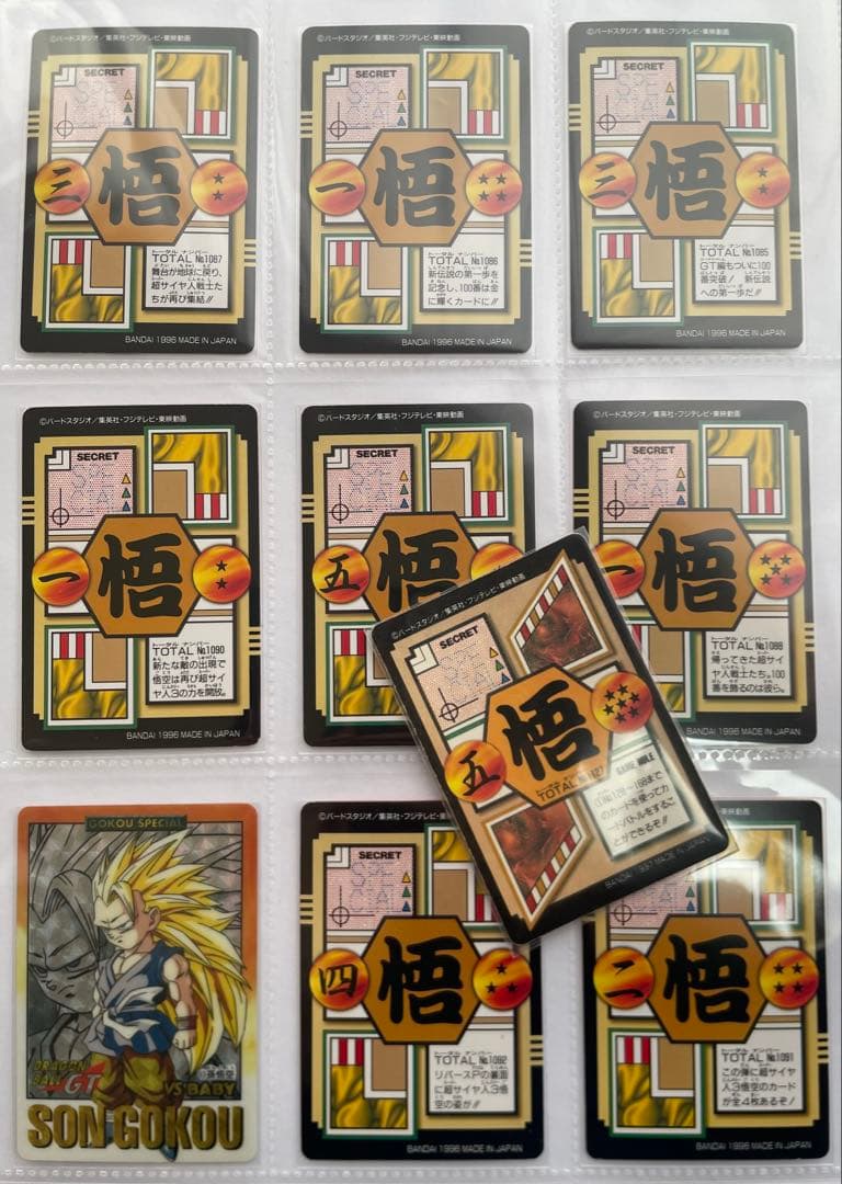 ドラゴンボール カードダス　GOKOU SPECIAL コンプリート10枚セット