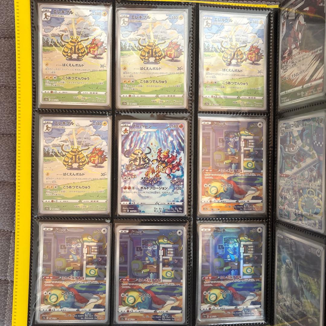 ポケモンカード AR 500枚以上 まとめ売り コイキング3枚あり