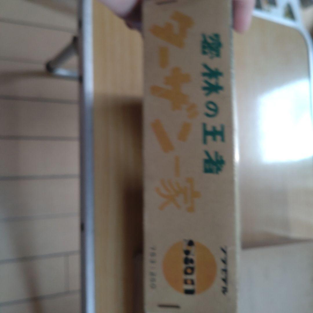 年始セール。マルサン　ターザン一家　プラモデル