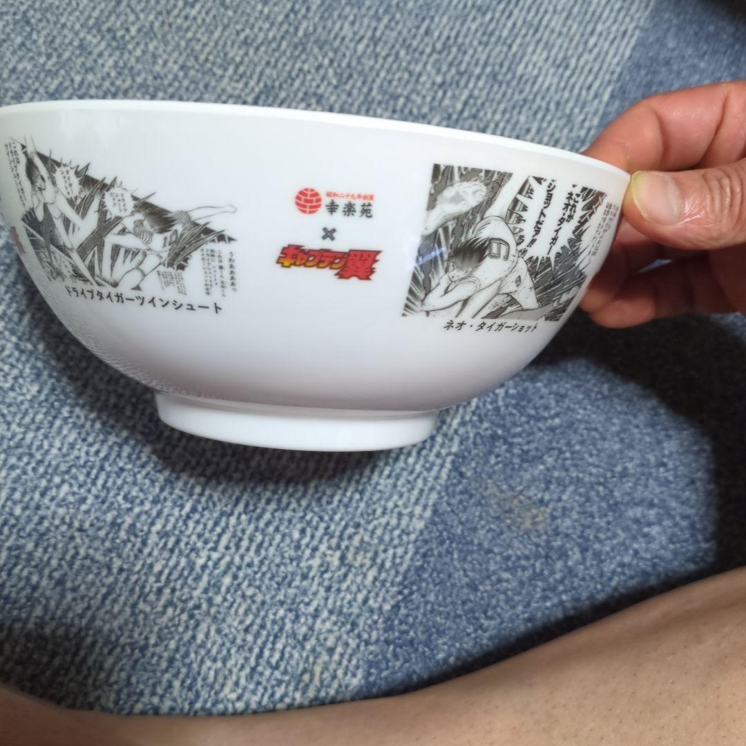 幸楽苑 × キャプテン翼コラボラーメン丼ぶり