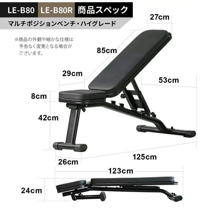 リーディングエッジ マルチポジショントレーニングベンチLE-B80 ブラック