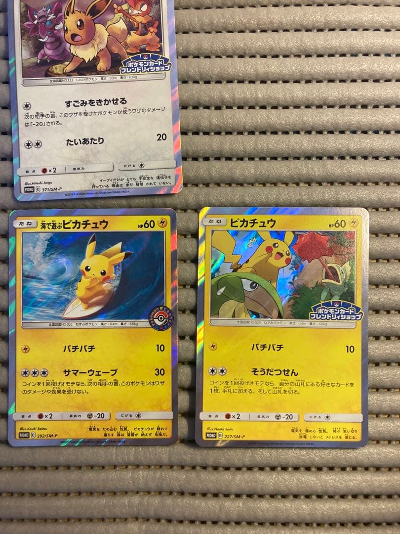 海で遊ぶピカチュウ フレンドリィショップ ピカチュウ イーブイ３種