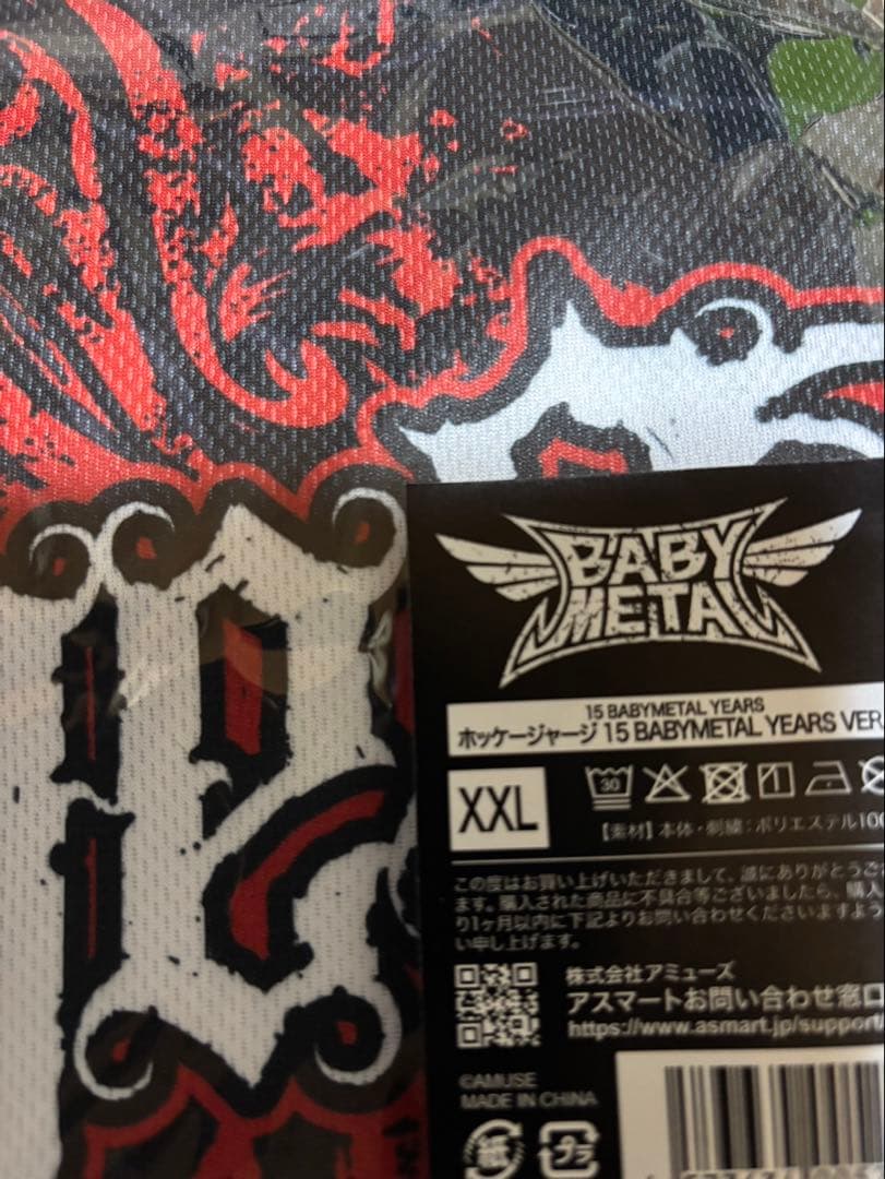 BABYL XXLサイズ ホッケー ジャージ ロンT