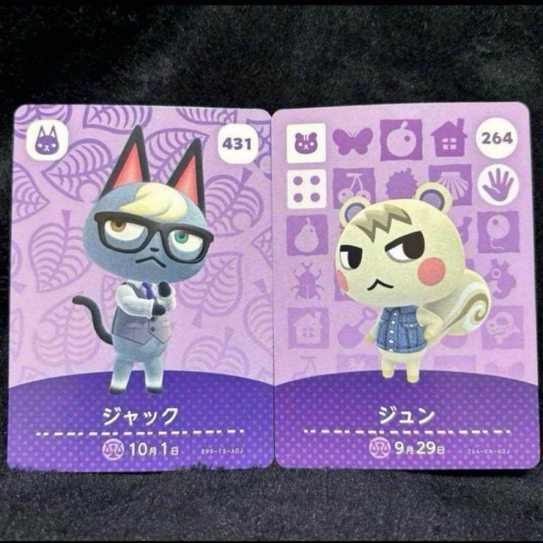 あつ森 amiiboカード ジュン ジャック