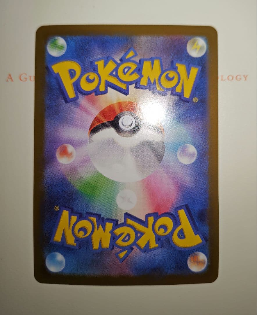 ポケモンカード メガリザードンX eX MUR