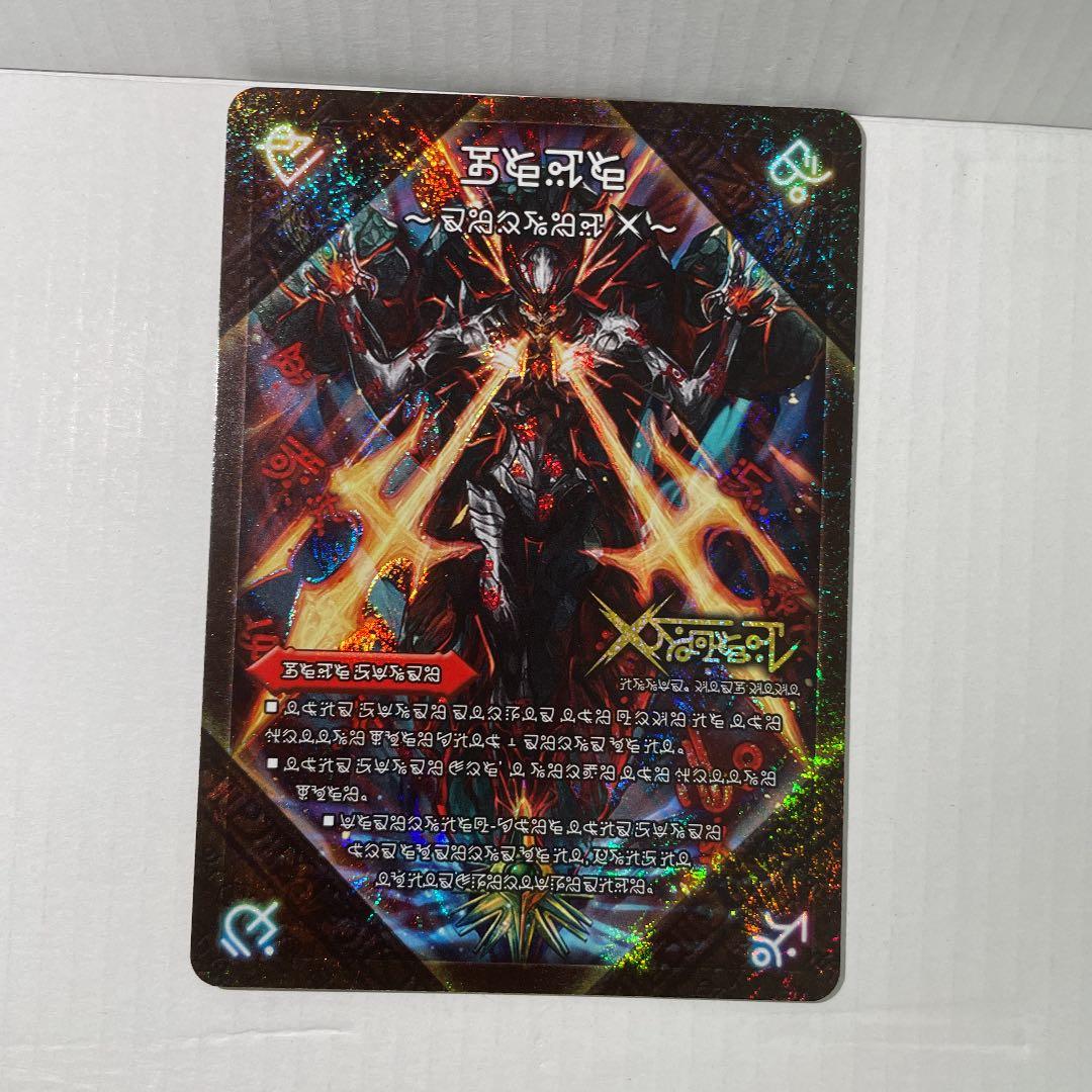 デュエルマスターズ 禁断 ー目醒めの刻ー