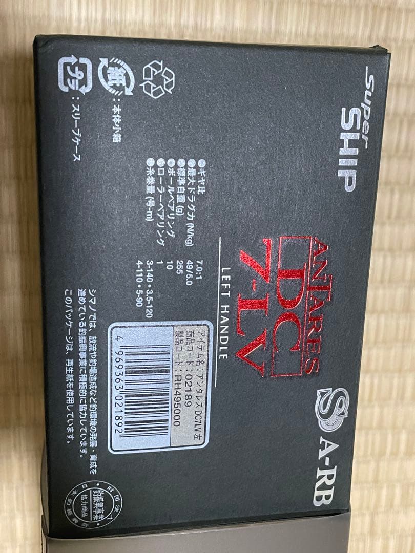 シマノアンタレスDC 7-LV SHIMANO ANTARES DC 左ハンドル