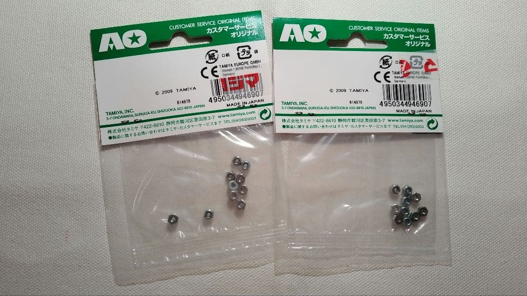 ③ミニ四駆 13mmオールアルミベアリングローラー 2mmアルミロックナット