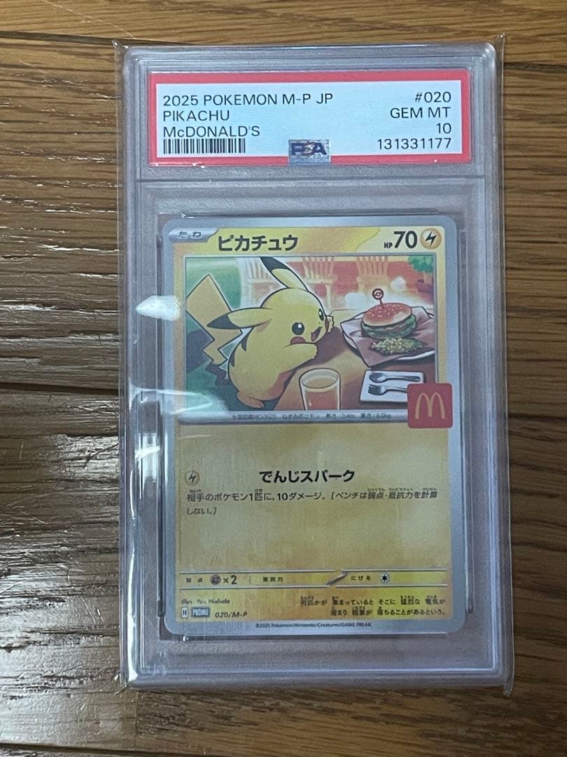 ち*チ様 ポケモンカードマックピカチュウpsa10