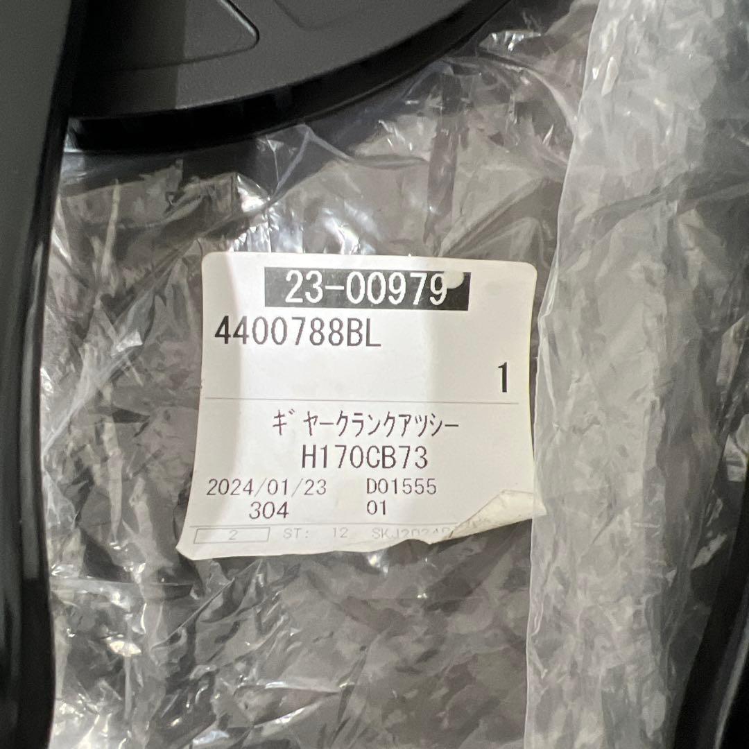 helmz用 クランクセット 4400788BL