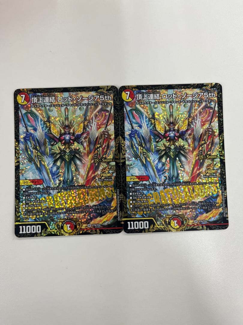 即日発送 デュエルマスターズ 頂上連結ロッドゾージア5th cs プロモ