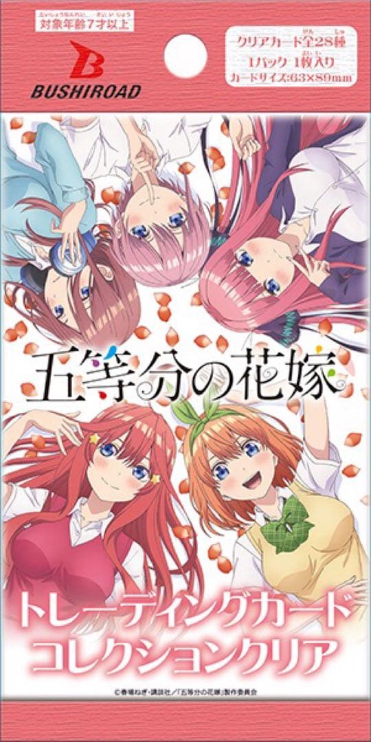 定価48000円＋税 コレクションクリア「五等分の花嫁」即購入お値下げ⭕️